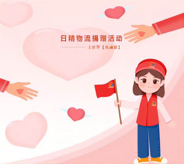 捐赠.png